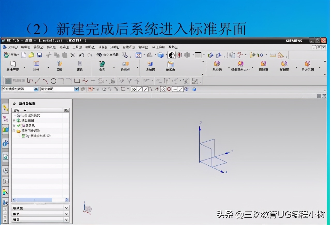 初学ug入门教程,ug零基础小白入门教程