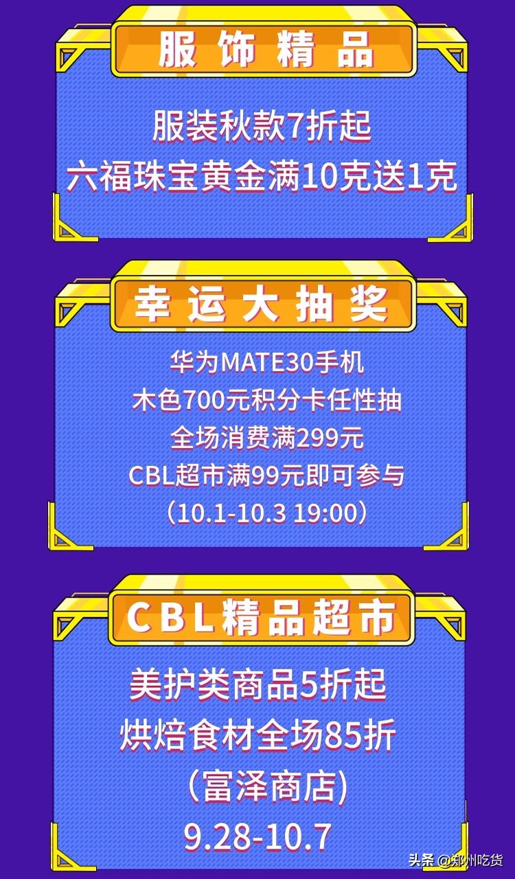 还有1天,十一假期我已经为你安排好了,来这里准没错