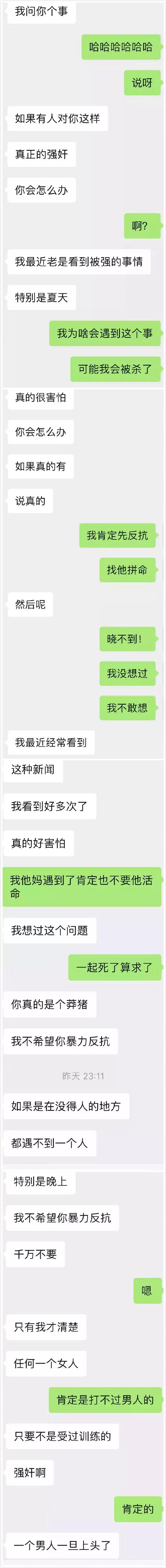 “如果碰到qj犯了该怎么办？”男票的回答让我感动