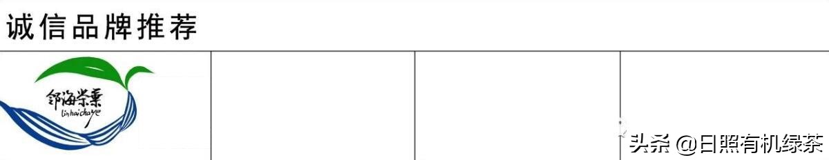 日照绿茶新茶露天春茶,日照绿茶今年的春茶有吗