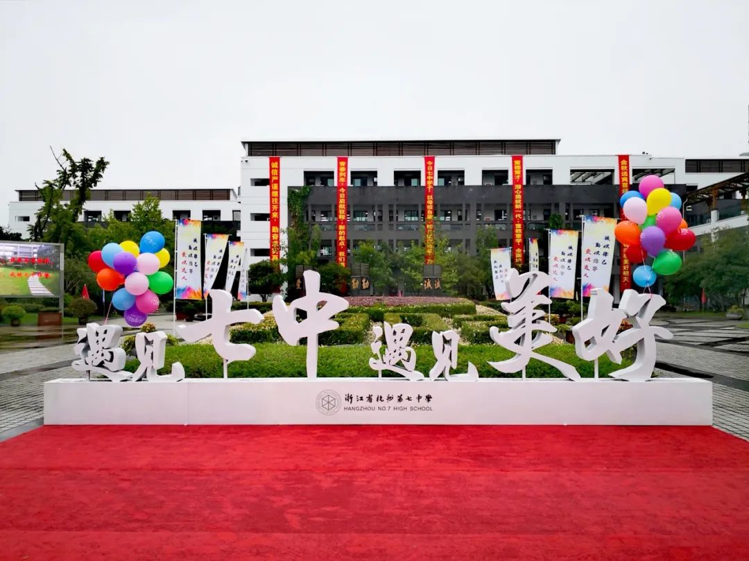 中考美术|关于2020年杭州市区普通高*特中**色班招生工作的通知