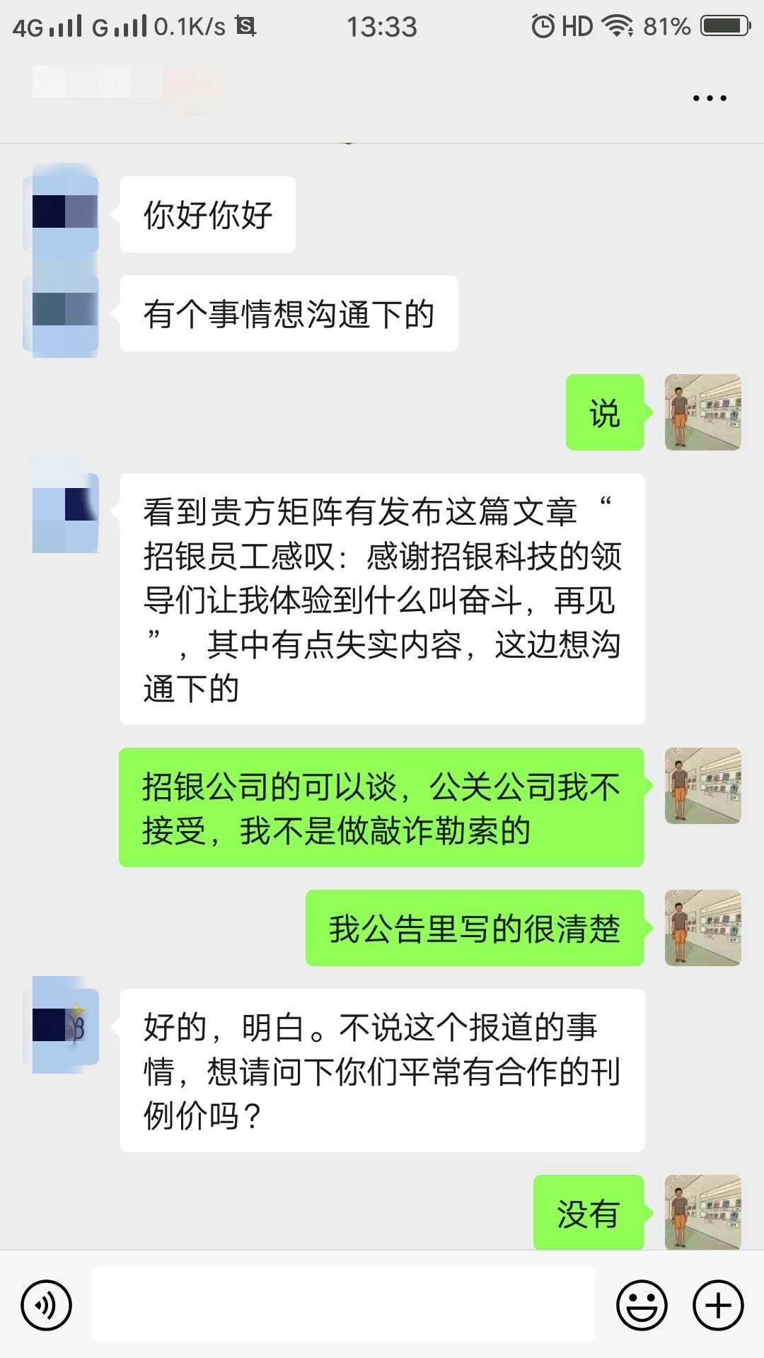 招银科技工资,招银科技员工真实感受