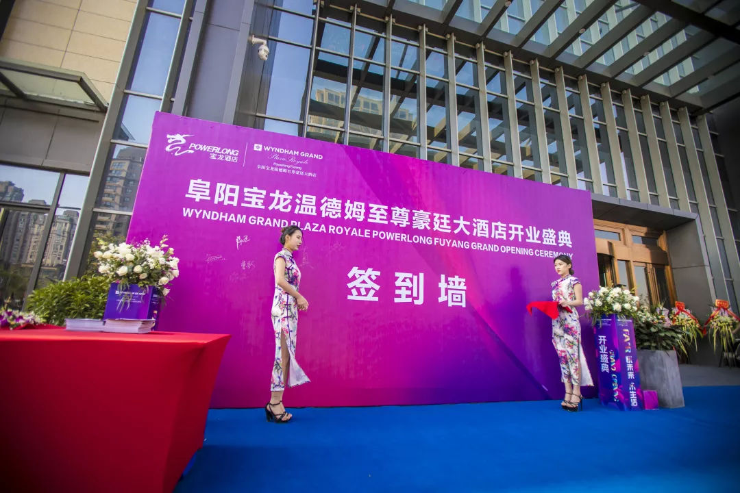 阜阳温德姆至尊豪廷大酒店航拍,阜阳宝龙温德姆至尊豪廷大酒店