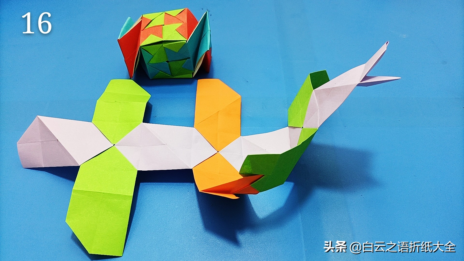 折纸可以变大变小的球,折纸魔术球变盒子