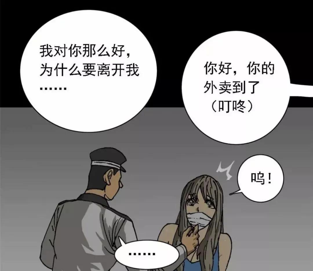 漫画外卖奇遇,外卖奇遇记漫画完整篇