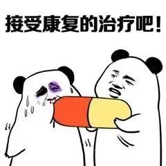 祝福早日康复的表情包,早日康复图片表情包