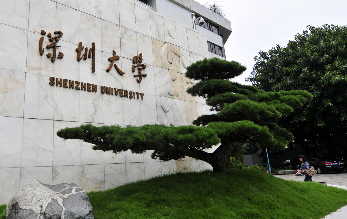 深圳大学本科新生十大生源中学,汕头占两所,广州无一所上榜