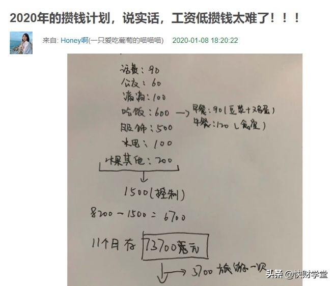 100万月薪8000需要存多久,月薪800到10万的真实经历