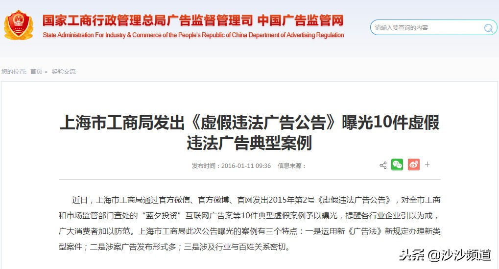 广告夸大，巴黎欧莱雅、兰蔻、牛尔、雅诗兰黛均被罚！