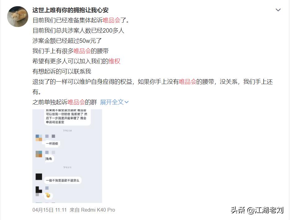 唯品会Gucci腰带被中检、得物鉴定为假后续:消费者感慨维权艰难