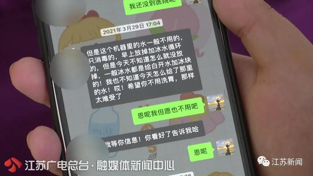 误喝肯德基消毒水怎么办,顾客肯德基误喝消毒水