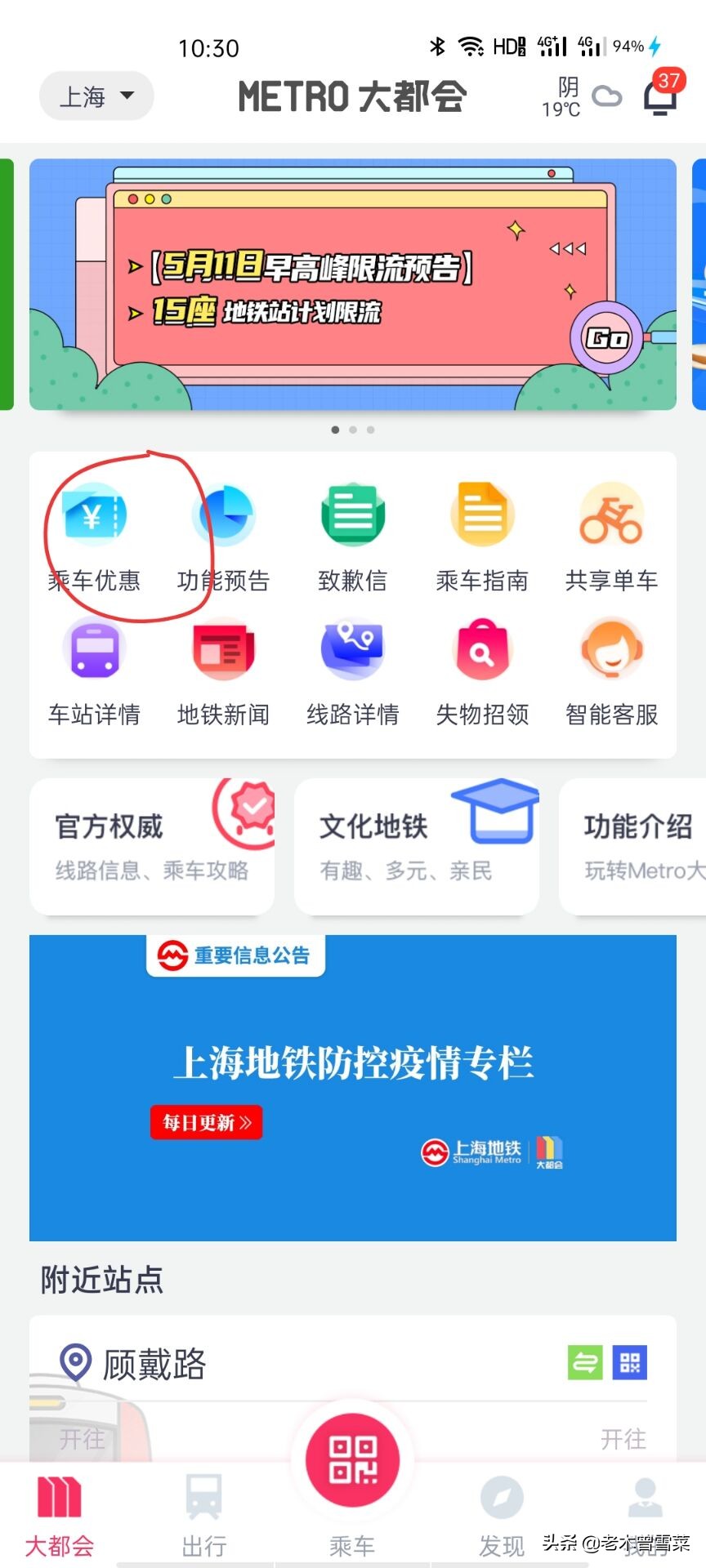 上海地铁卡和metro大都会哪个便宜 (上海地铁metro大都会)