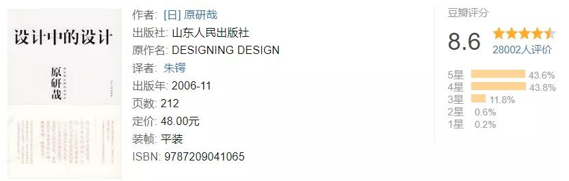 设计大师书籍推荐,设计师推荐书籍美学