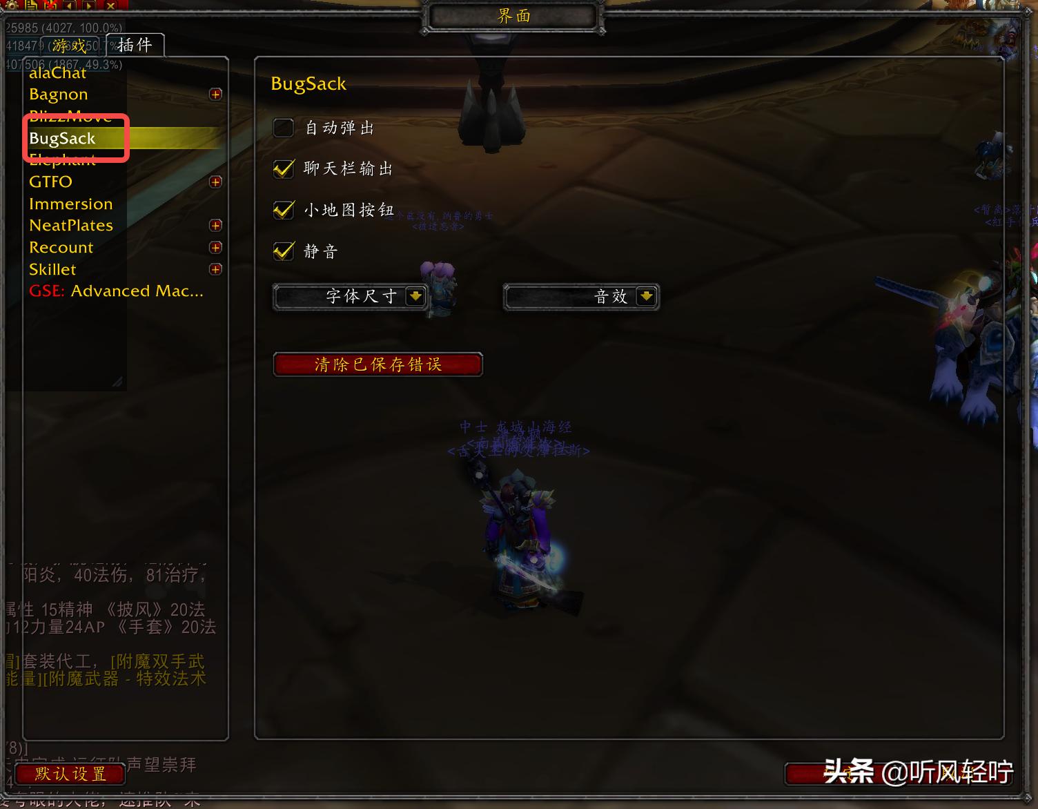 魔兽世界怀旧服tbc单体插件,tbc天赋模拟器单体插件