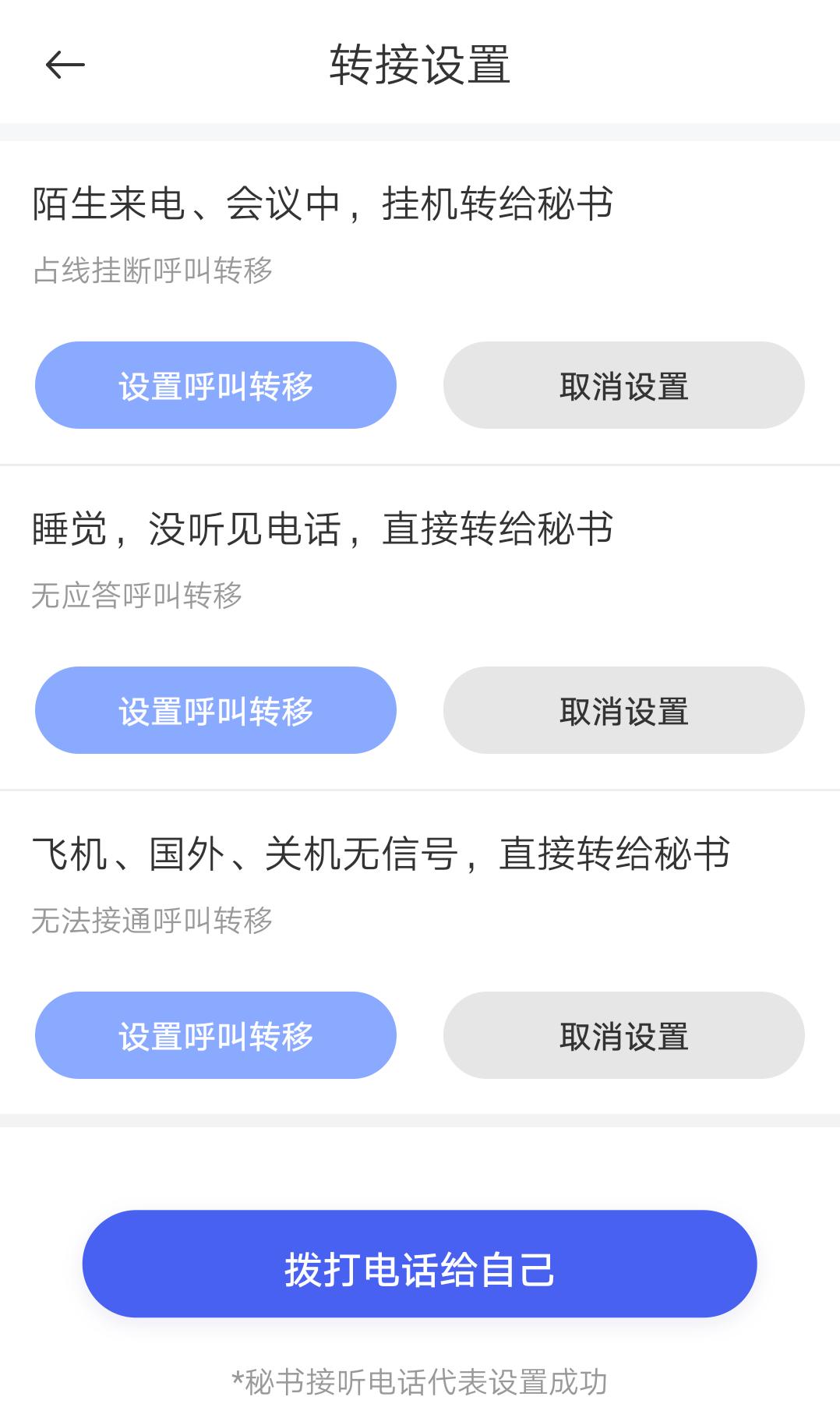 不同号码骚扰电话拦截的方法,电话号码怎么防止骚扰电话打进来