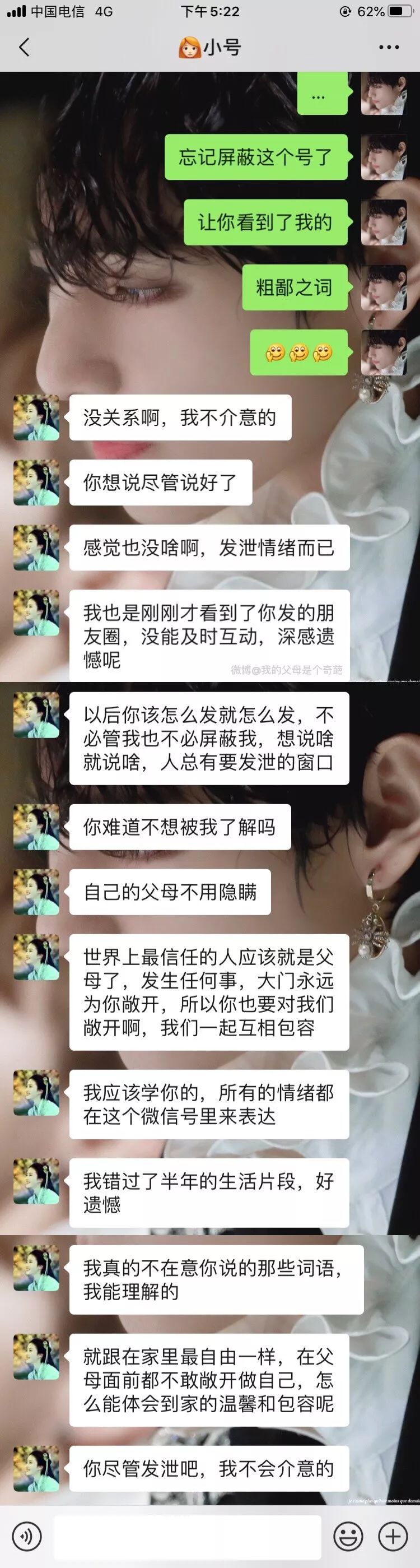 这个华裔姑娘造了个“机器人男友”:他比前任懂我……