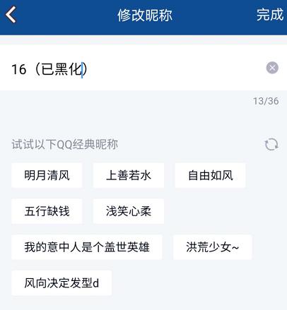 防止小学生“中二病”爆发，QQ内置隐藏功能，运气不好会封7天