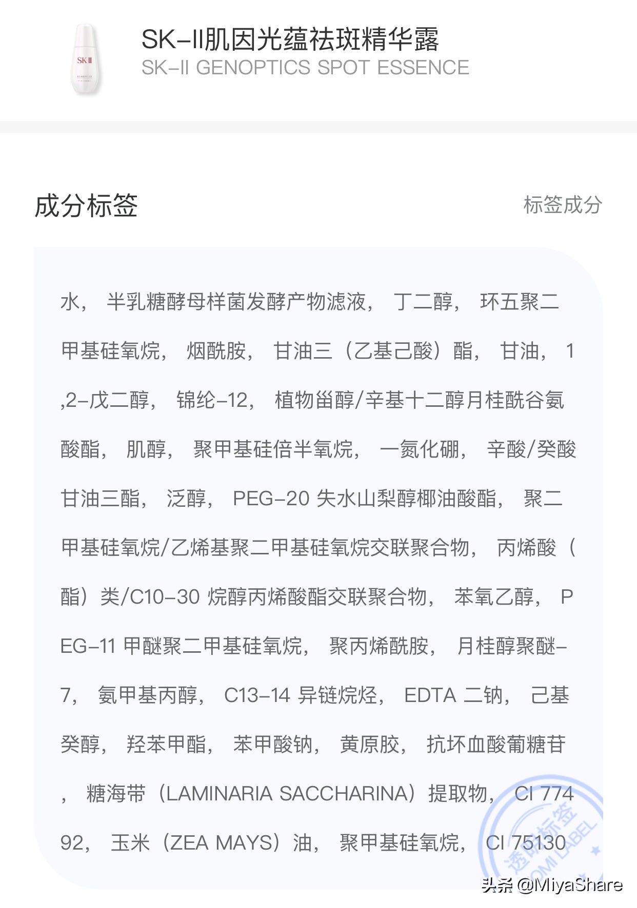 sk2小灯泡用了反而长斑了,sk2小灯泡用了脸反而黑