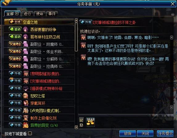 dnf提升名望最省钱的方法,dnf上红10最省钱方法