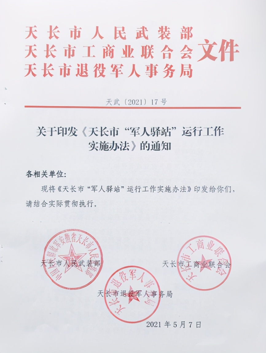 军人免费住宿,军人免费住店