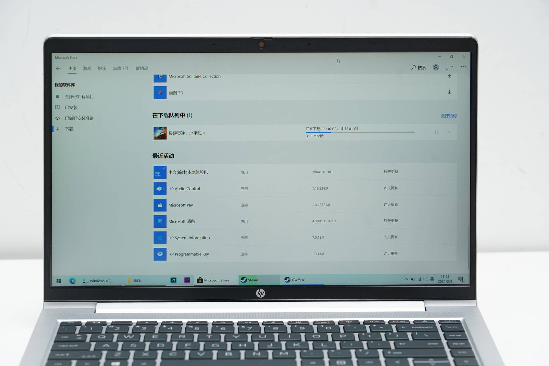 高颜值硬核办公好选择--惠普战66四代笔记本电脑评测