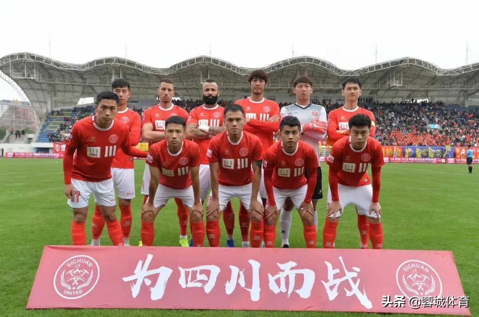 四川fc为啥无赞助,四川fc完整赛程