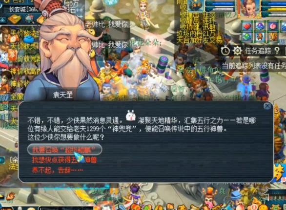 梦幻西游:直击超级鲲鹏领取现场,物理型单点爆伤真不是吹的