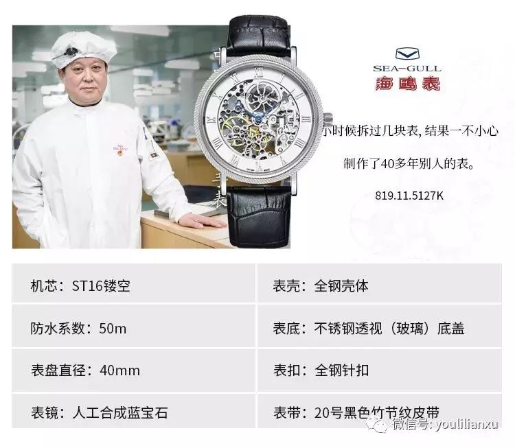 海鸥党徽纪念表,海鸥70周年祖国万岁手表