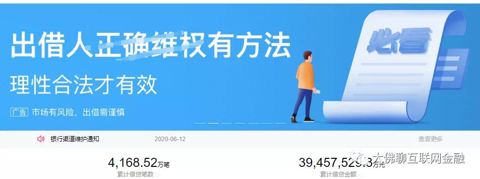 玖富，关于准备与安排