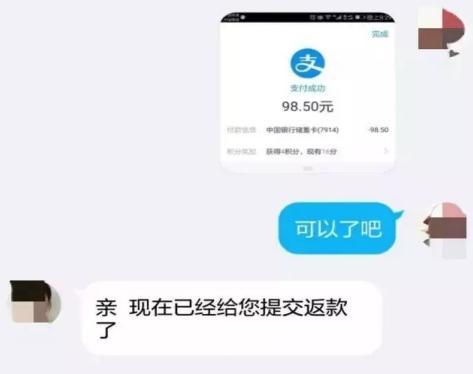 【网警提醒】刷单兼职日赚斗金?陷阱!!