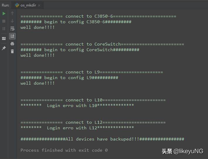 网络设备自动化备份之python（网络工程师必备）