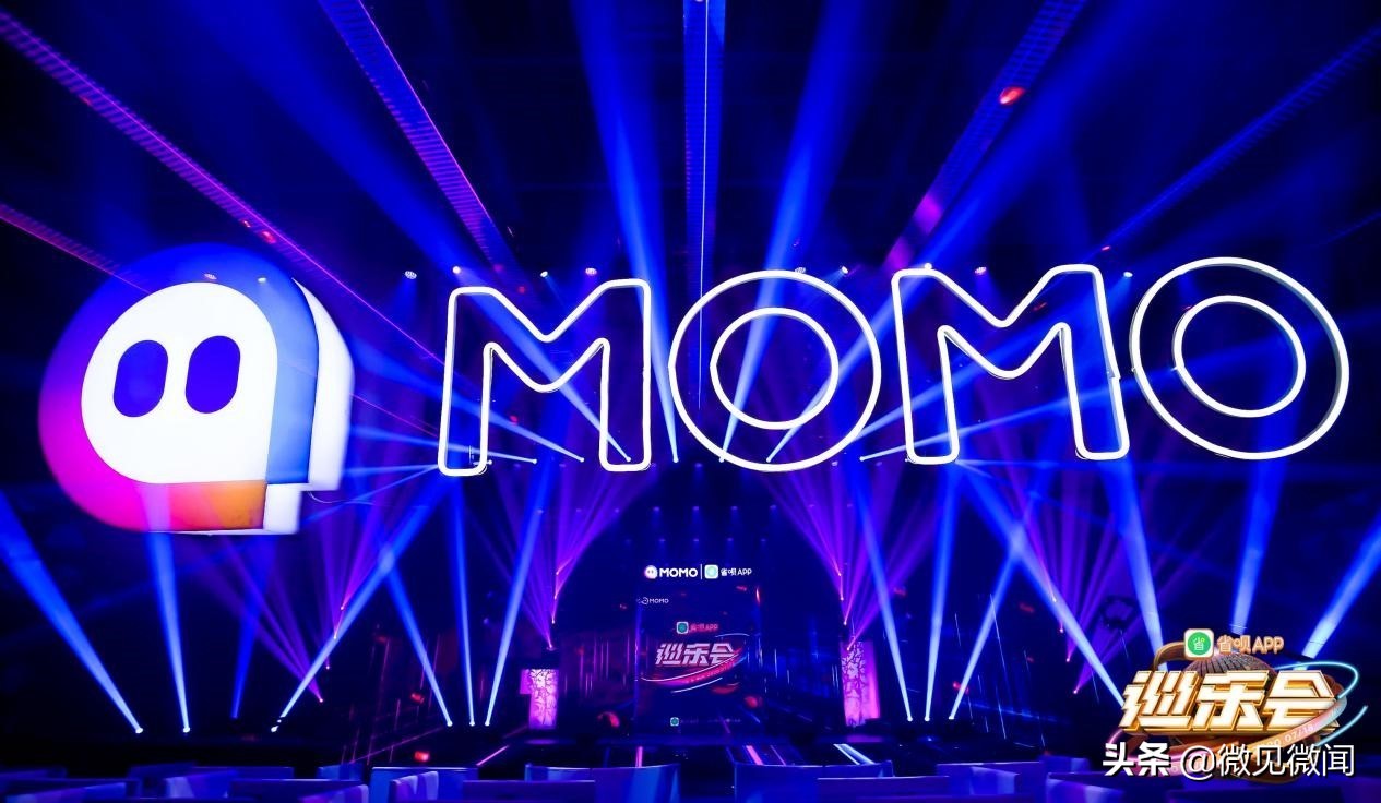 舞台之上,陌陌拉近梦想距离,舞台之下,省呗助力年轻生活