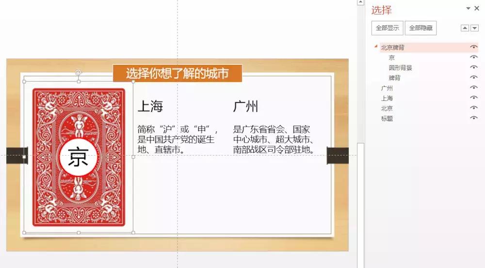 ppt课堂教学方法,课堂教学ppt的基本功能