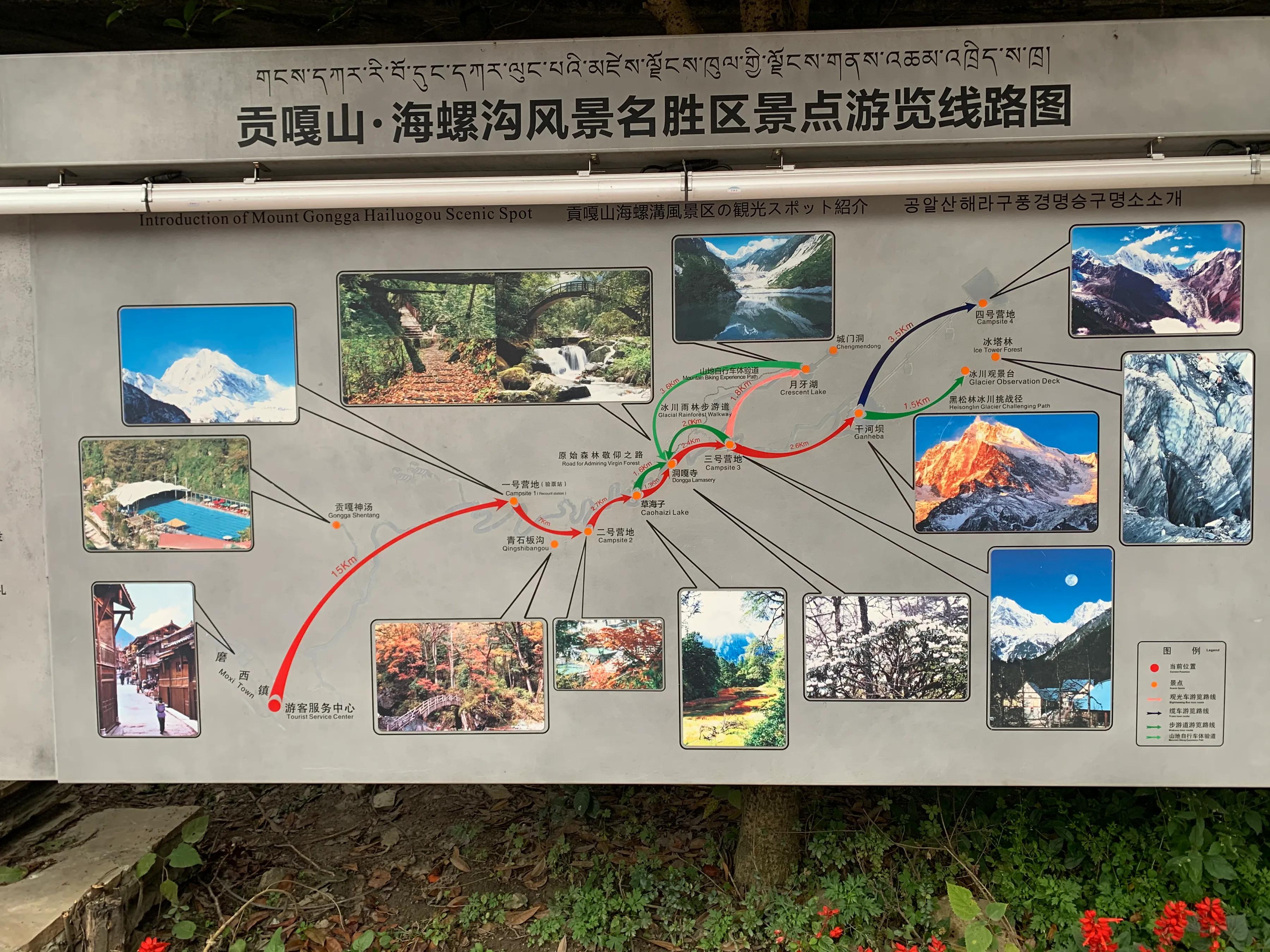 海螺沟燕子沟旅游攻略,海螺沟和燕子沟哪个更值得去