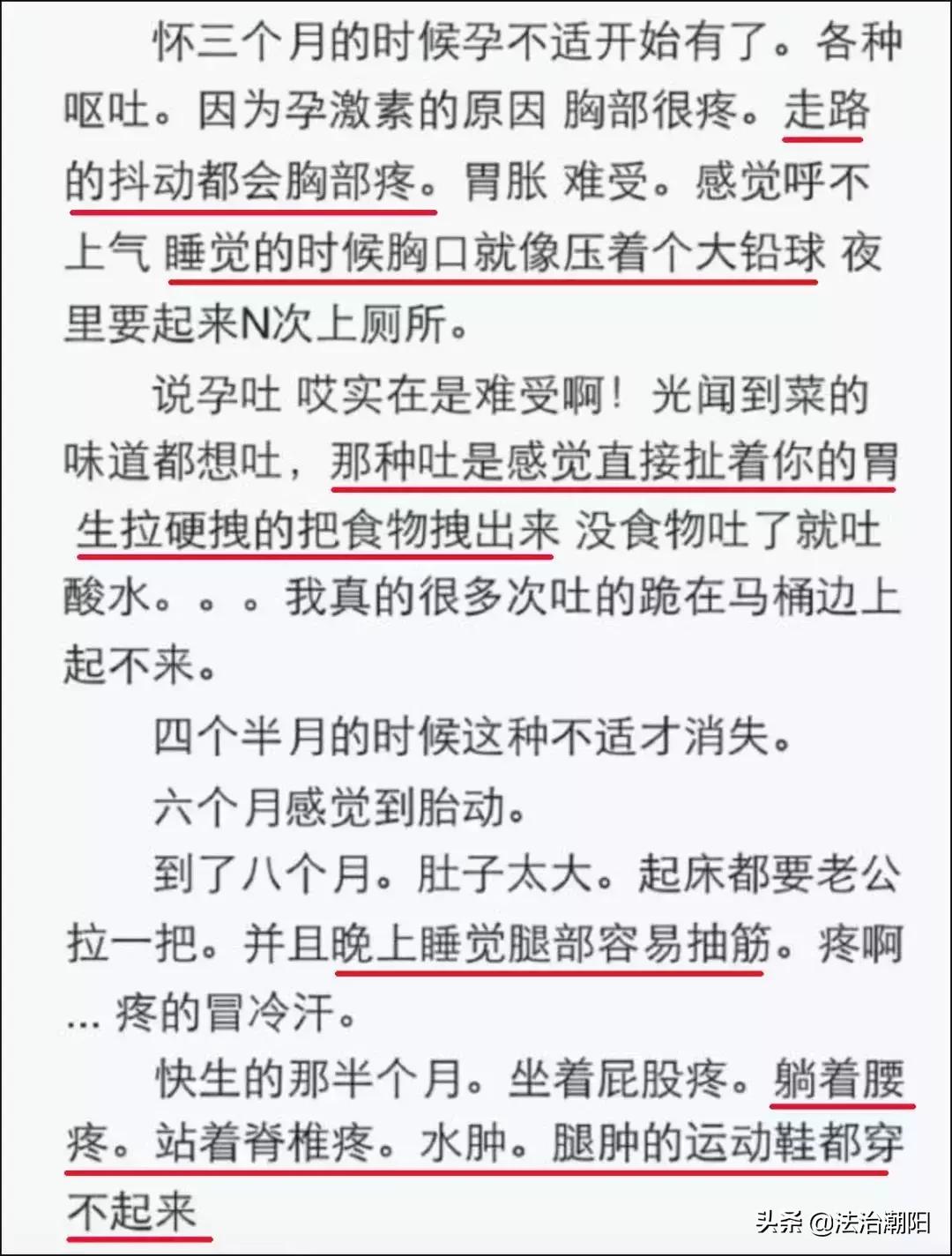 女明星自曝生儿子后“尿*禁失**”