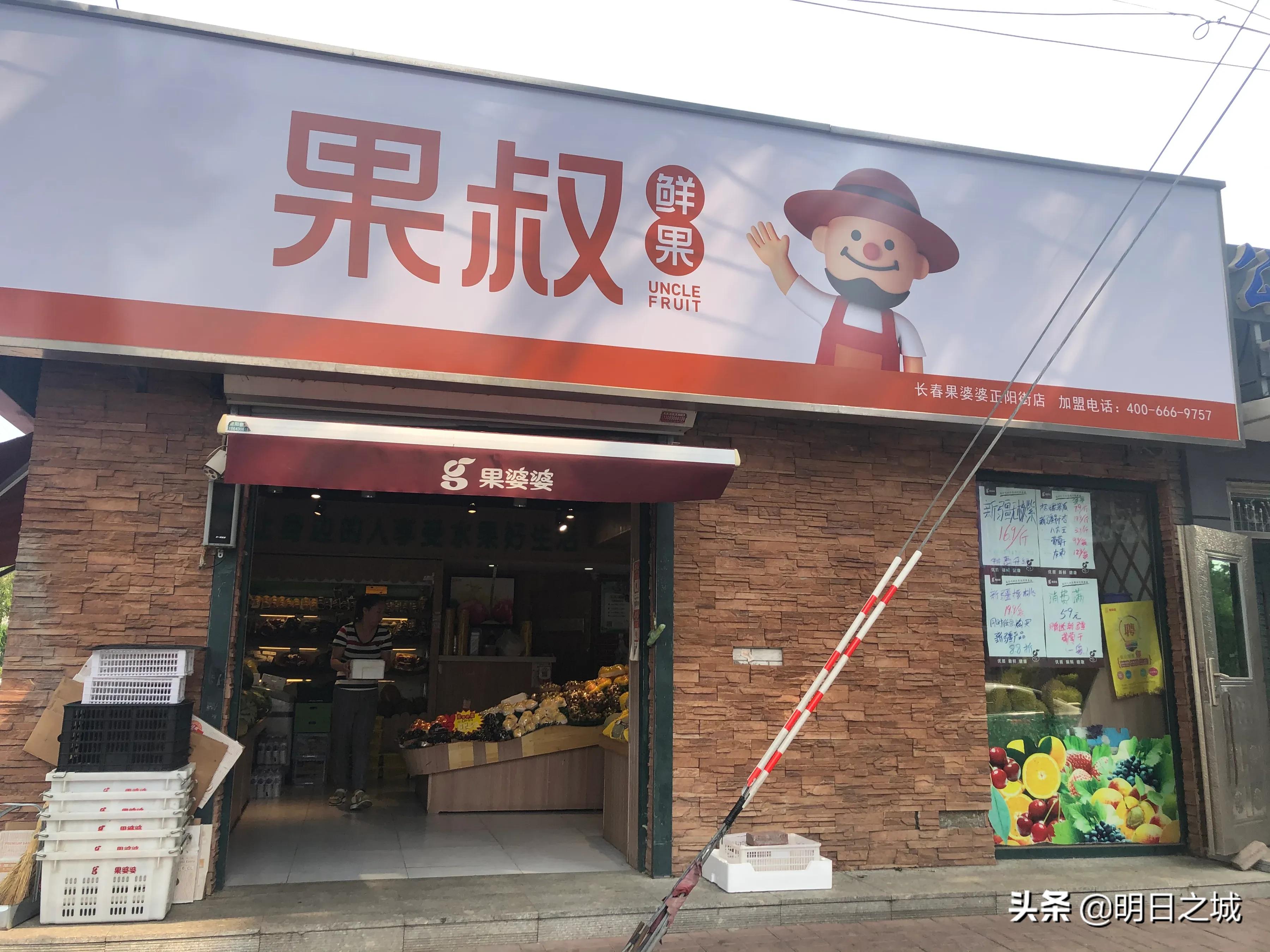 果婆婆为啥变果叔了,长春果婆婆