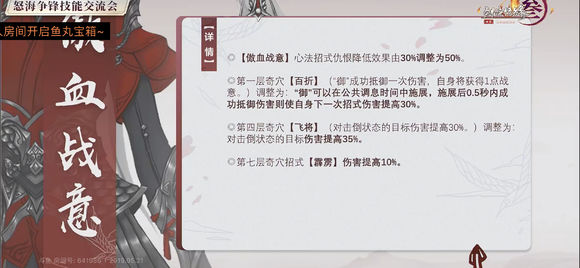 曾经的下水道职业的天策技改后能否当上一哥，我们拭目以待