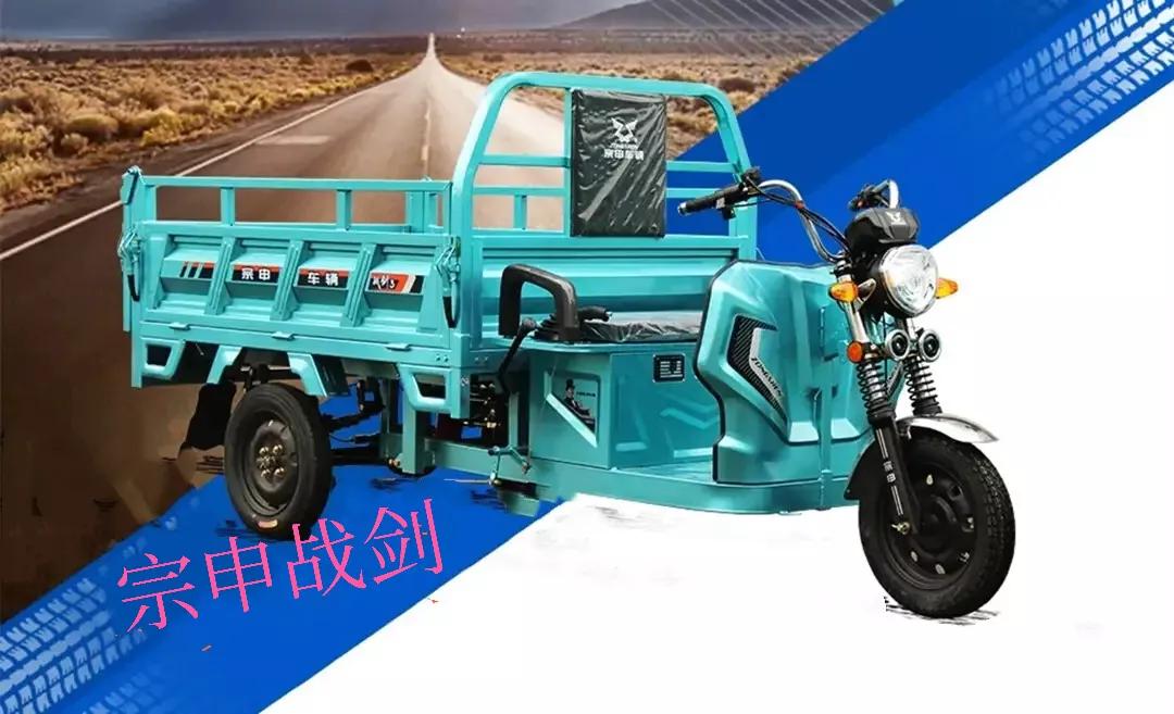 福田电动三轮车价格,拉货三轮车2.6宗申价格