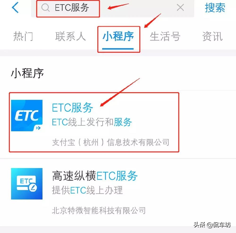 银行办理etc还是支付宝办理etc好,2021微信etc和支付宝etc哪个好