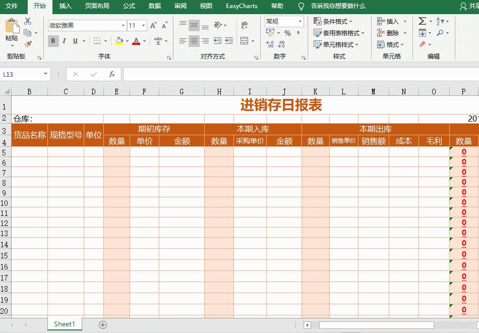excel表格太大一张纸放不下怎么办,excel表格太大无法全部进入word咋办