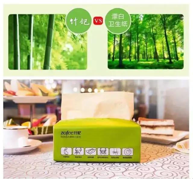 竹妃纸巾为什么这么贵,竹妃好吗