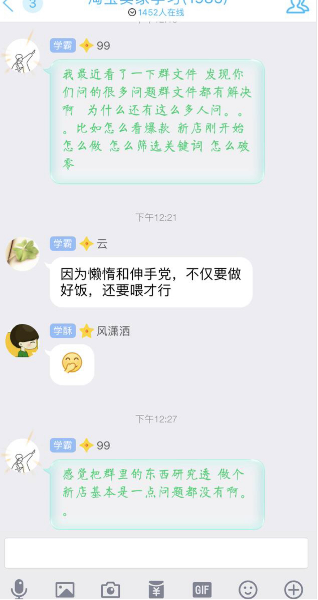把男装卖给女性客户，大学毕不了业的叛逆青年开网店年销翻番