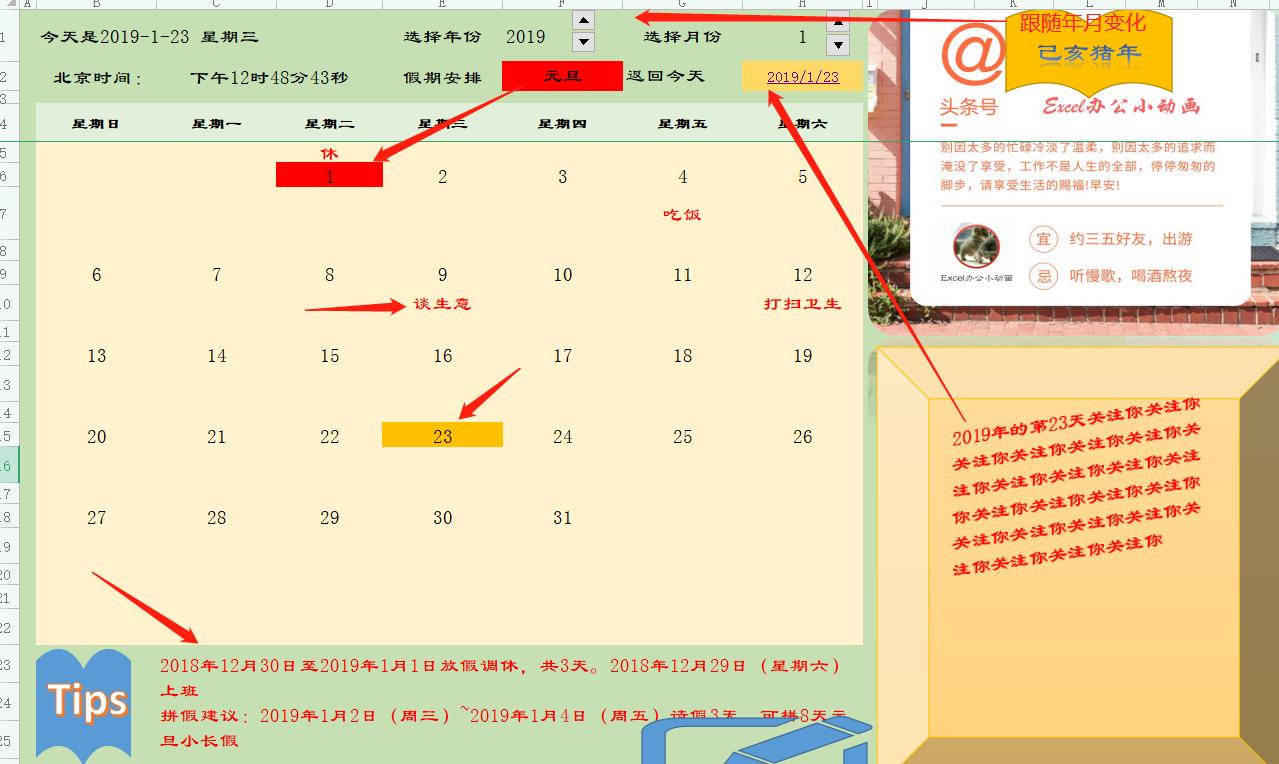 以前考勤表怎么修改成1到12个月,设置自动更改日期的考勤表