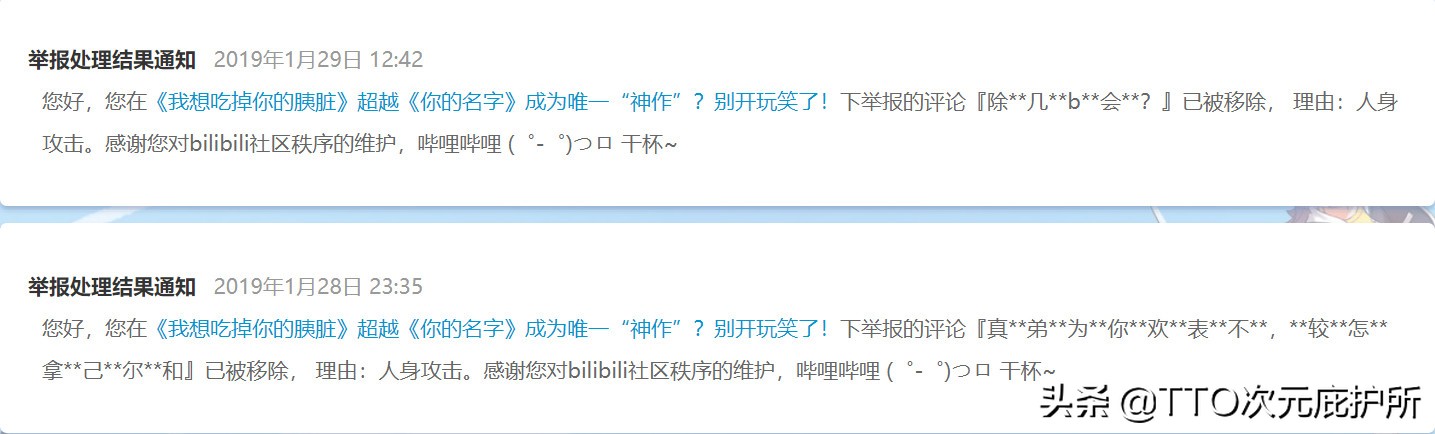 b站为什么要抛弃二次元,b站真的离二次元越来越远了吗