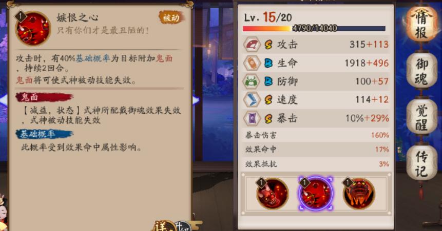 阴阳师sp般若值得培养吗,sp般若与sr般若