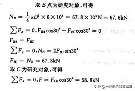 理论力学第8版答案解析,理论力学第8版