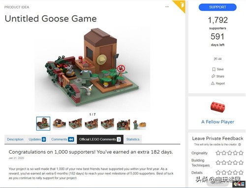 玩家向乐高提交《无名大鹅》乐高套装过万支持就可能成真