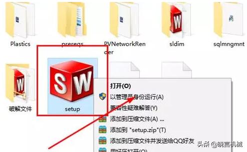 solidworks2016怎么免费安装教程,solidworks2016安装和激活教程