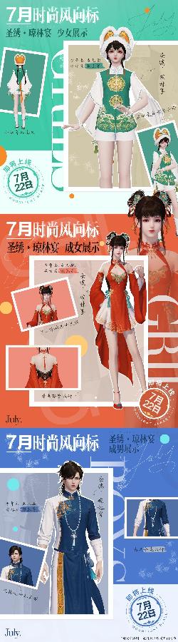 天刀手游幻花拉条,天刀手游里的天衣阁玩法