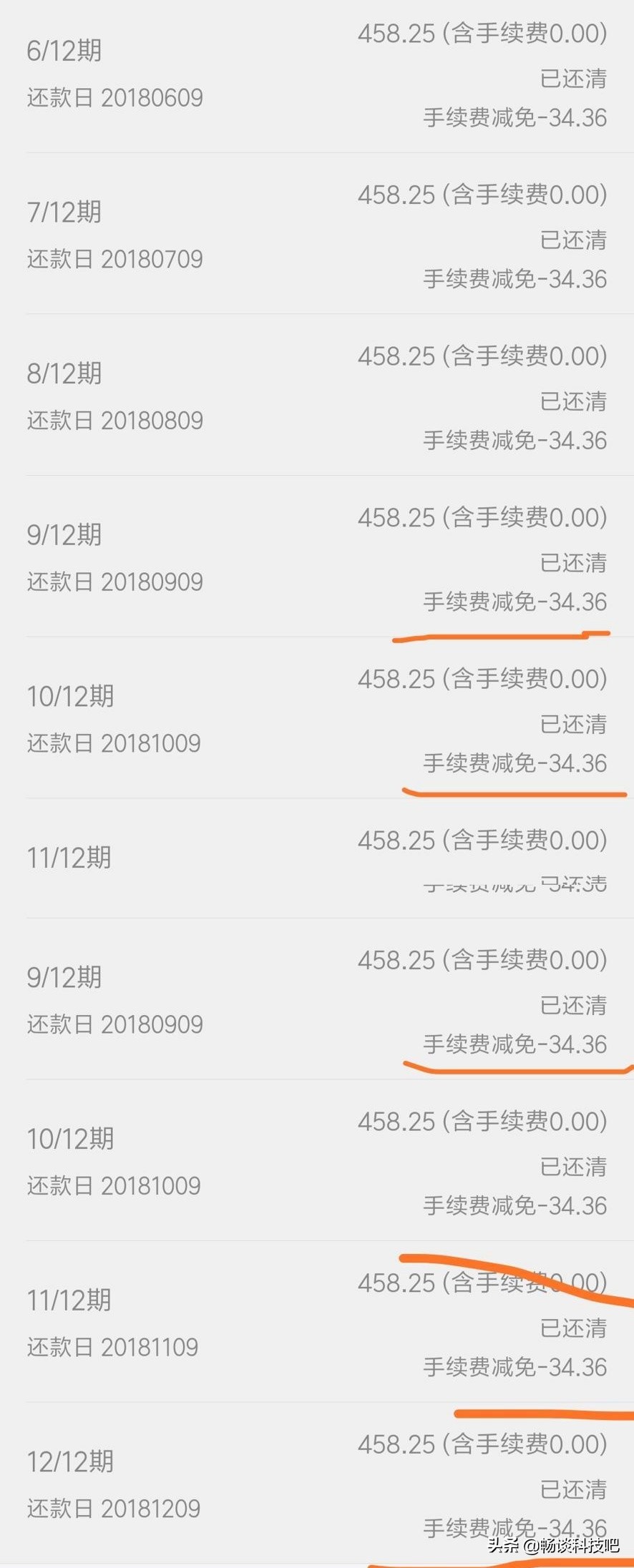 花呗提前还款收取手续费能退还吗,花呗分期的手续费提前还款还要吗